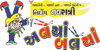 Alaiya Balaiya logo